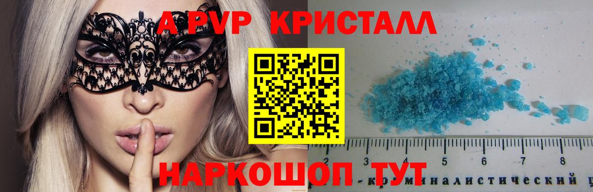 Скопин  А ПВП крисы CK  Вход с VPN  A PVP СК  Альфа ПВП СК 