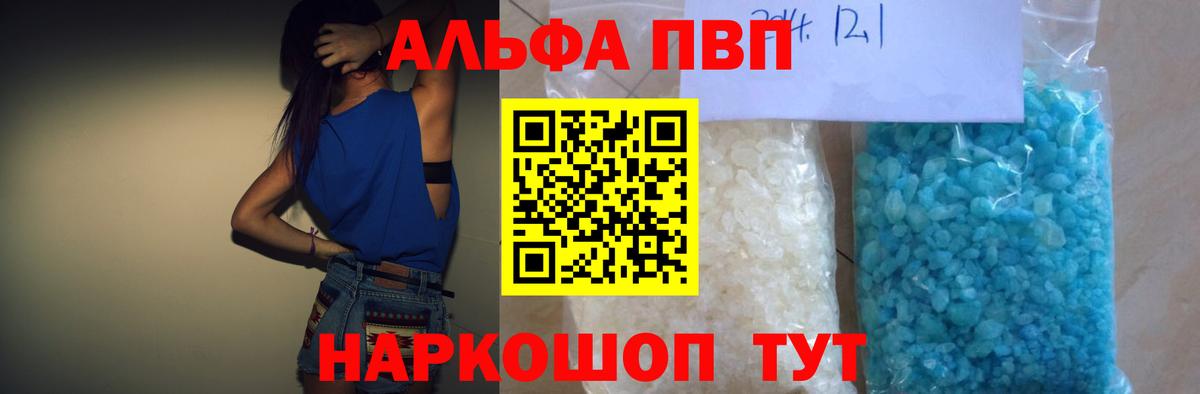 Альфа ПВП СК Скопин