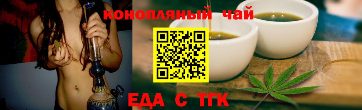 Canna-Cookies конопля  Вход с VPN  Скопин 