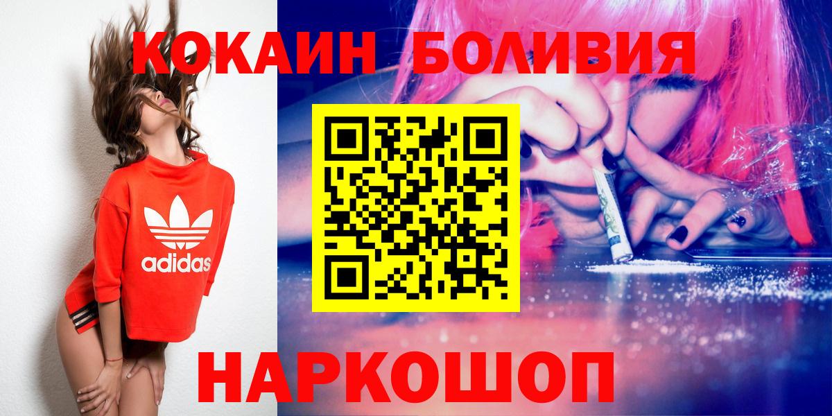 КОКАИН 99% Скопин