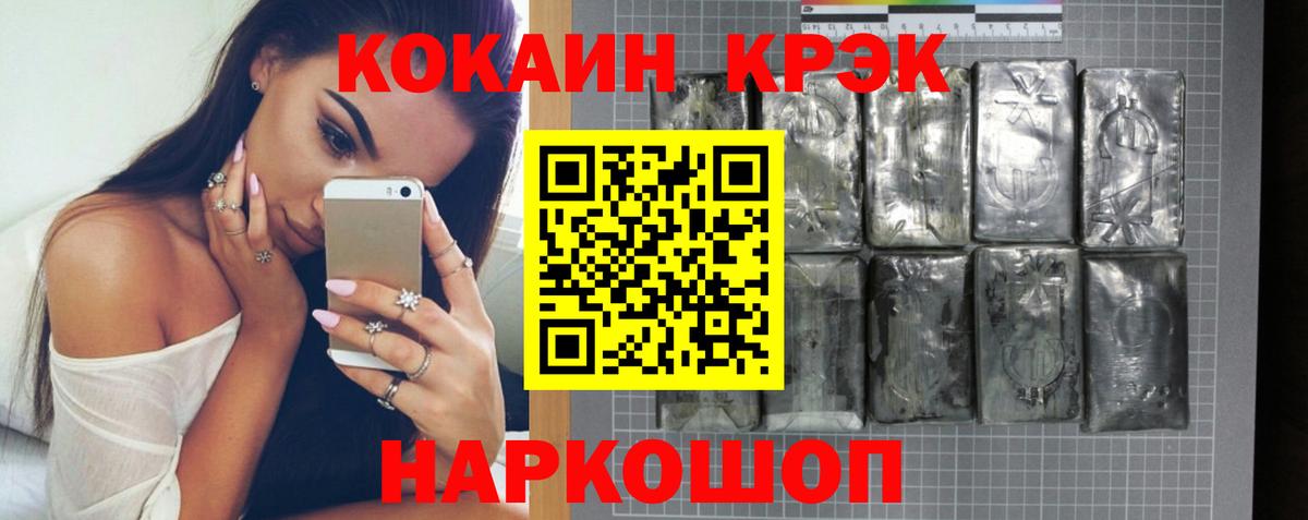 Cocaine 98%  Кокаин Эквадор  Cocaine  Вход с VPN  Скопин 