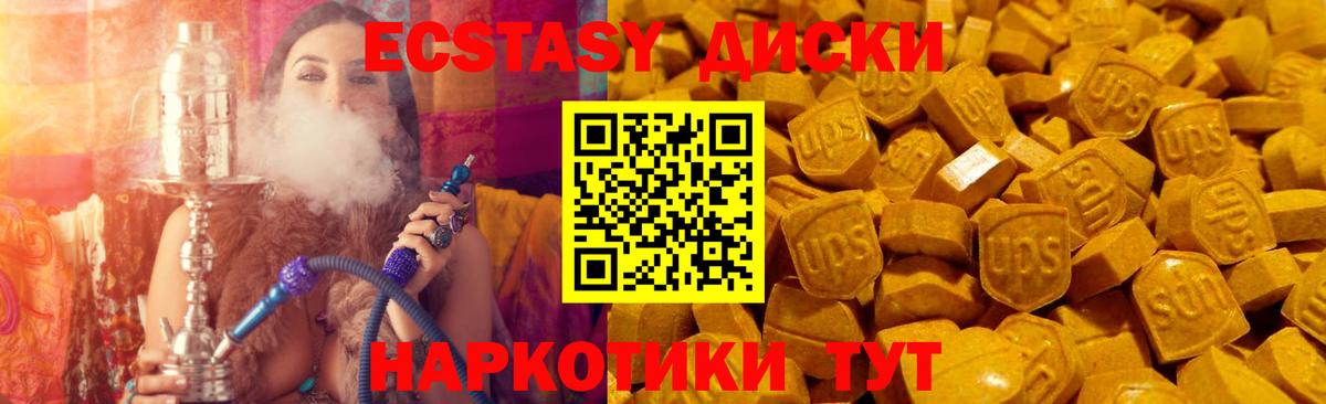Экстази 300 mg Скопин