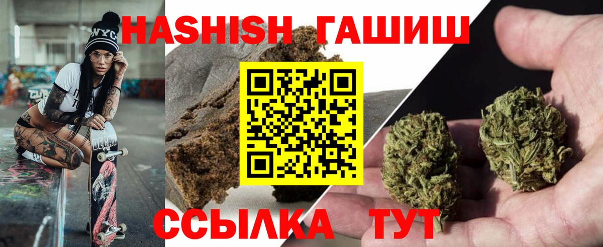 ГАШИШ Premium  Вход с VPN  Скопин 