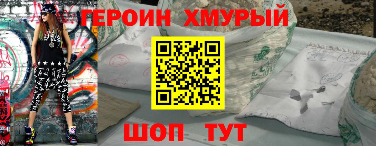 ГЕРОИН гречка  Вход с VPN  Скопин 