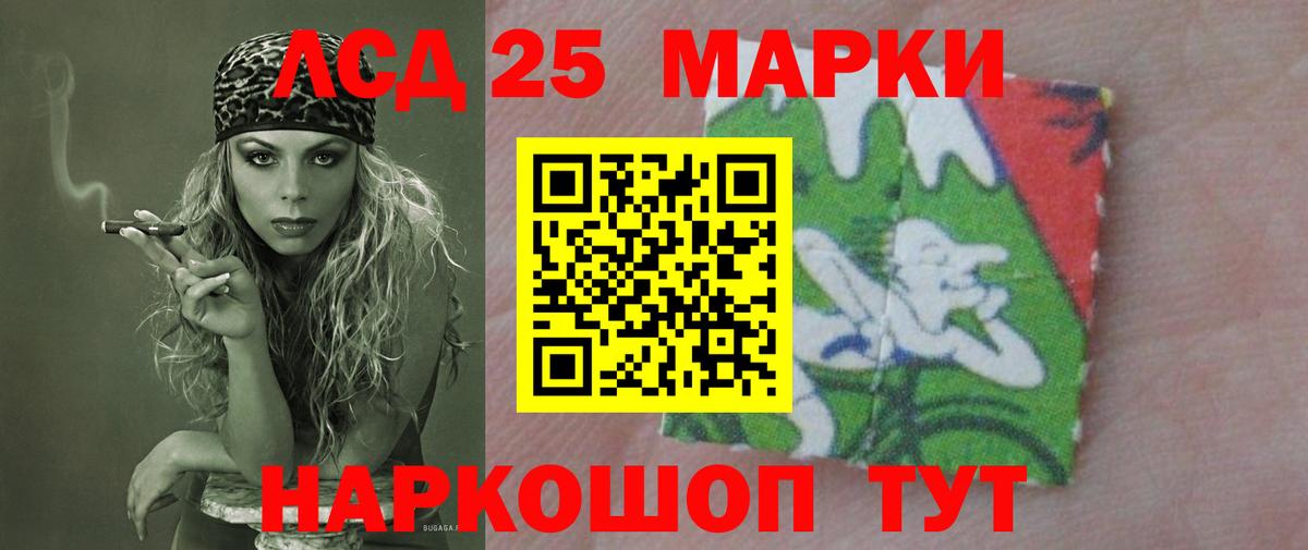 ЛСД экстази кислота  Вход с VPN  Скопин 