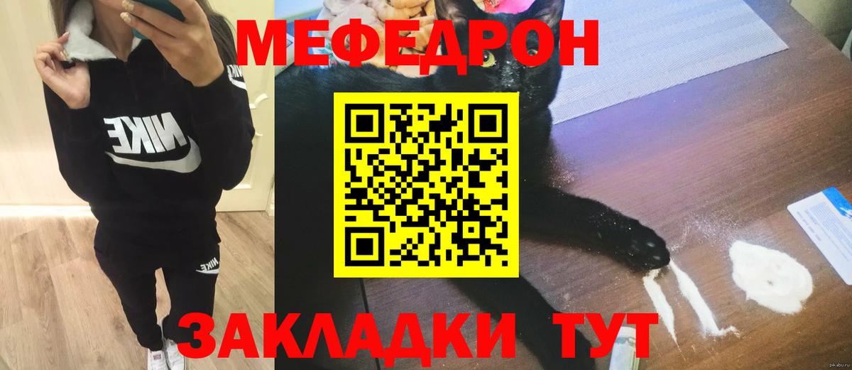 Мефедрон  МЯУ-МЯУ mephedrone  Скопин  МЕФ  Вход с VPN  МЕФ кристаллы 