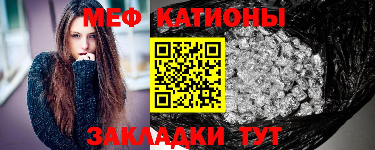 МЕФ кристаллы Скопин