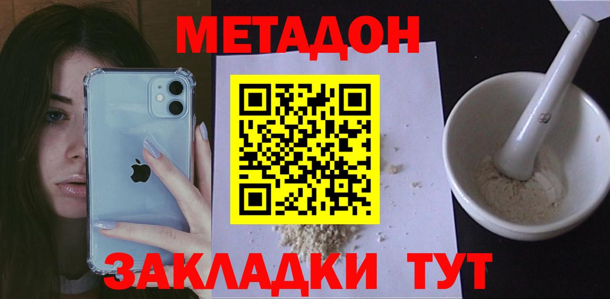 дарк нет клад  Метадон мёд  Скопин  Вход с VPN  МЕТАДОН methadone 