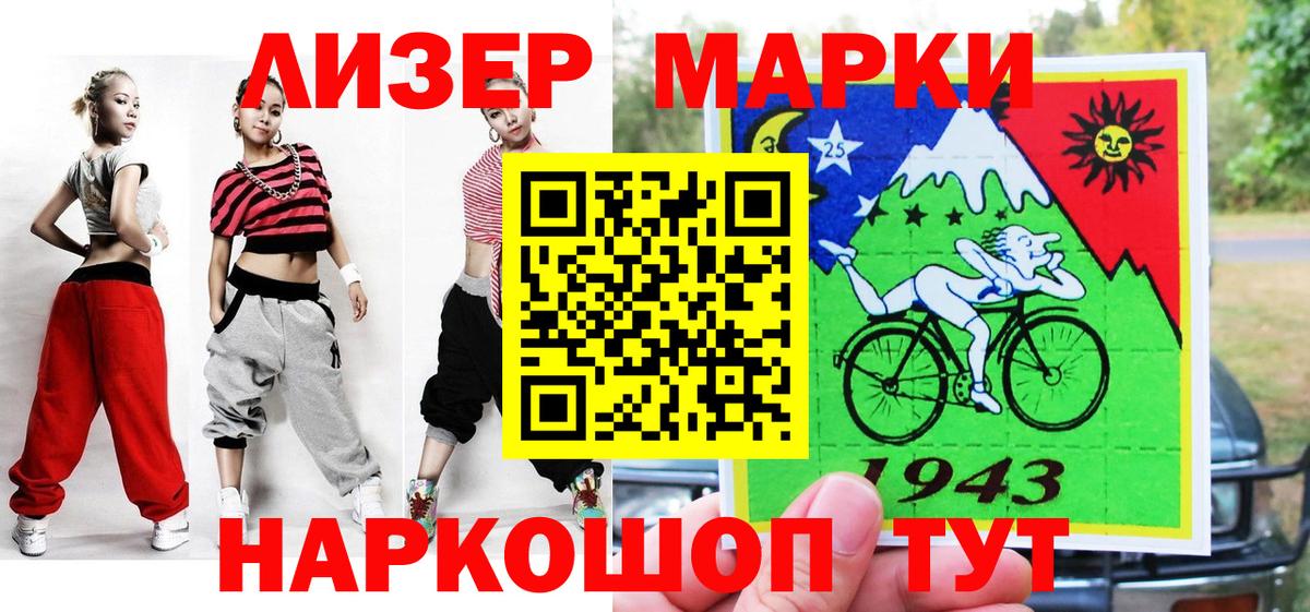 Марки NBOMe  Вход с VPN  Скопин  Марки 25I-NBOMe 1500мкг 