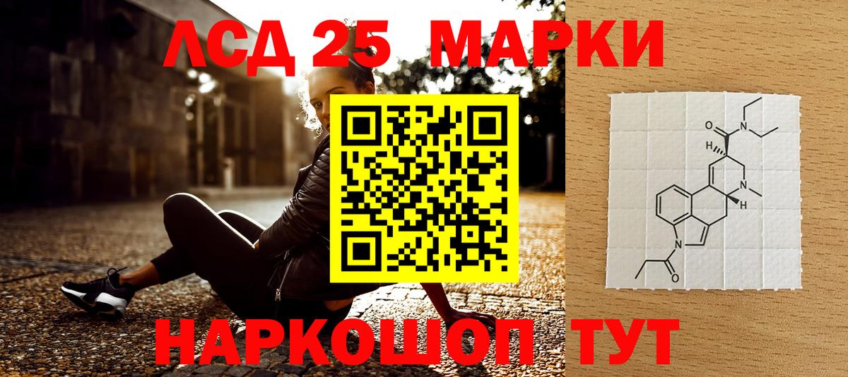 Марки 25I-NBOMe 1,5мг Скопин