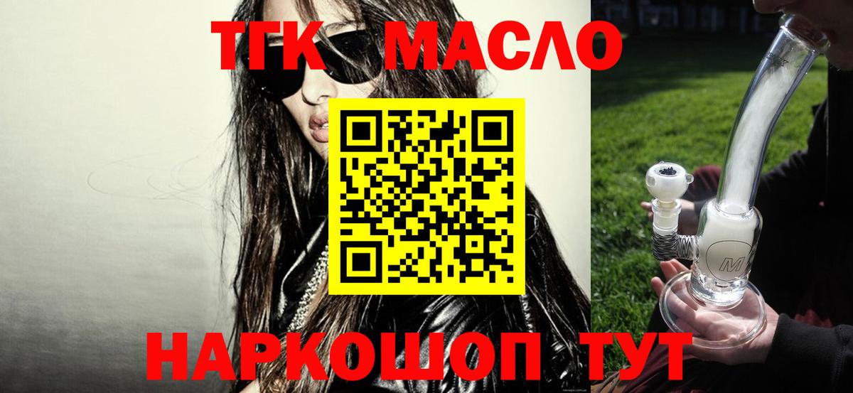 ТГК вейп  Вход с VPN  блэк спрут ССЫЛКА  Скопин 